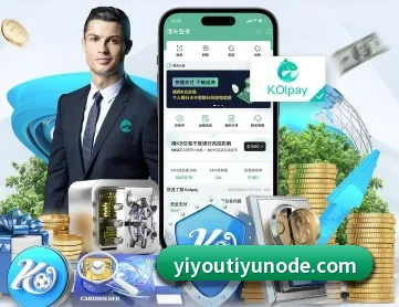 易游体育 APP 深度功能
